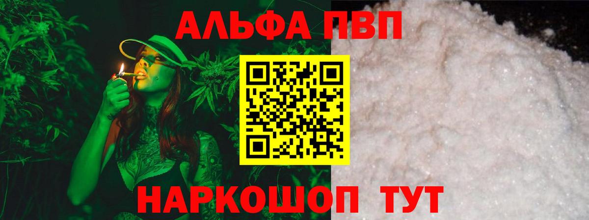Alpha-PVP кристаллы Ржев