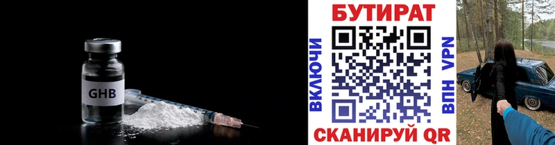 купить закладку  Ржев  БУТИРАТ бутандиол 