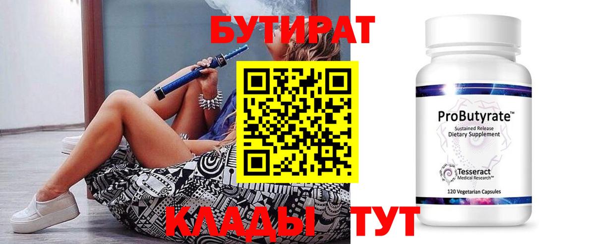 Ржев  Бутират оксана  Вход с VPN 