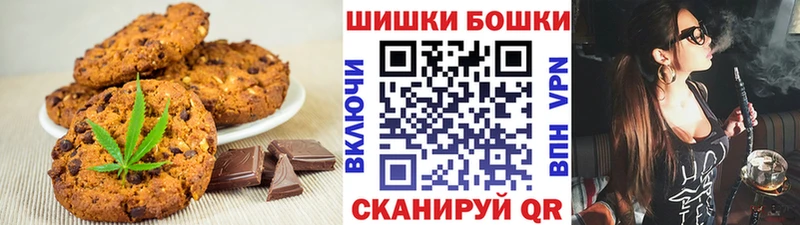 Печенье с ТГК конопля  Ржев 