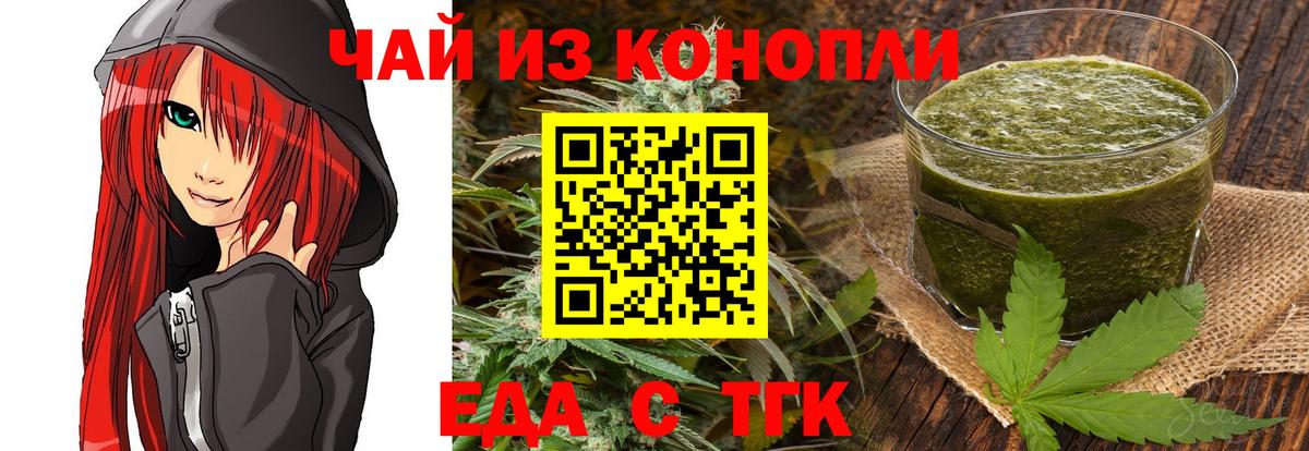 Печенье с ТГК конопля  Вход с VPN  Ржев 