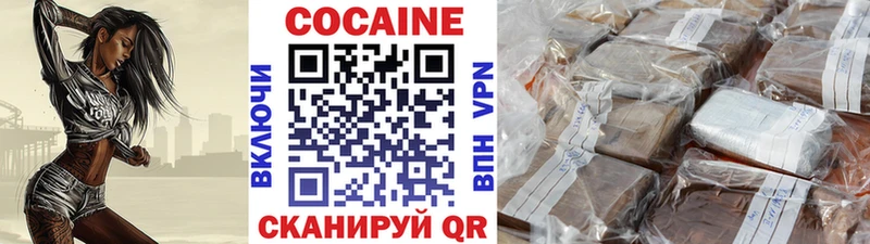 Cocaine Эквадор  цена   Ржев 