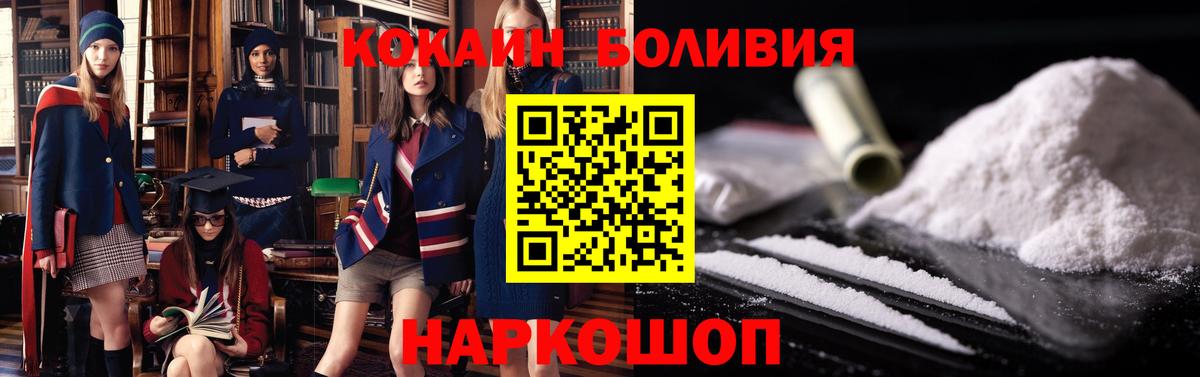 КОКАИН 98%  Вход с VPN  Cocaine  Ржев  КОКАИН 97% 