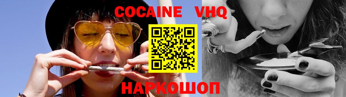 Cocaine 99% Ржев