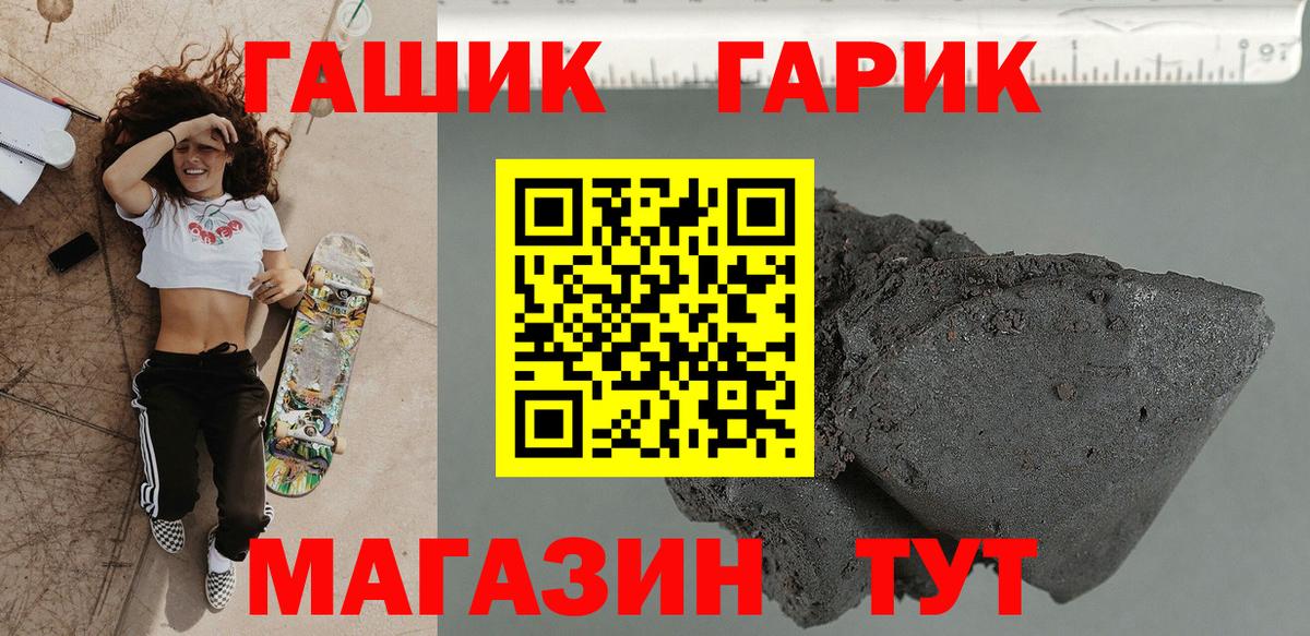 Гашиш Premium Ржев