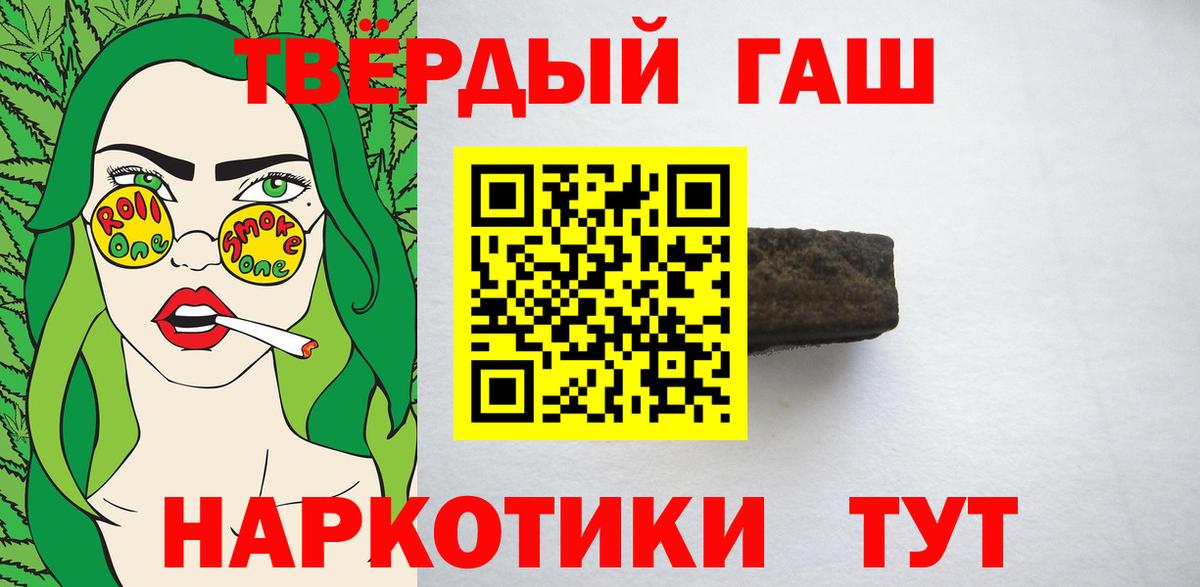 Гашиш Cannabis  Вход с VPN  Ржев  Гашиш hashish 