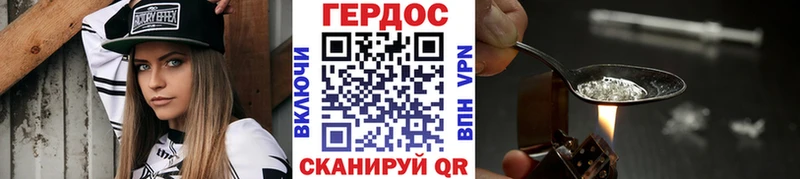 ГЕРОИН VHQ  что такое наркотик  omg ONION  Ржев 