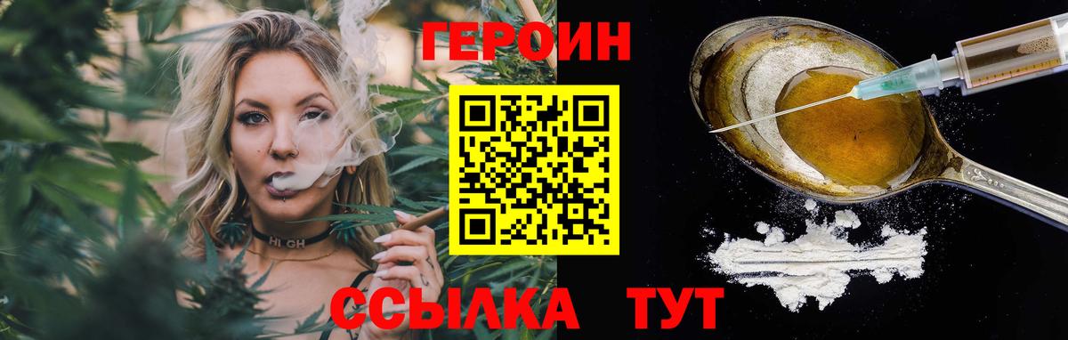 Ржев  ГЕРОИН гречка  Вход с VPN 