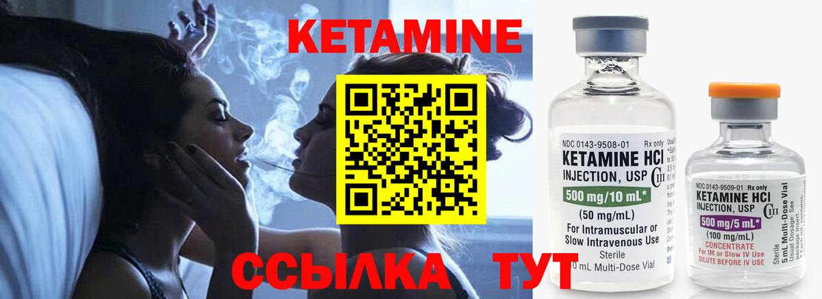 КЕТАМИН ketamine Ржев