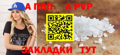 а пвп мука Волжский
