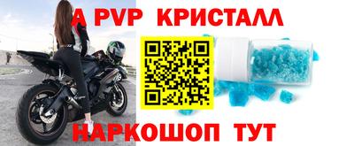 а пвп мука Волжский