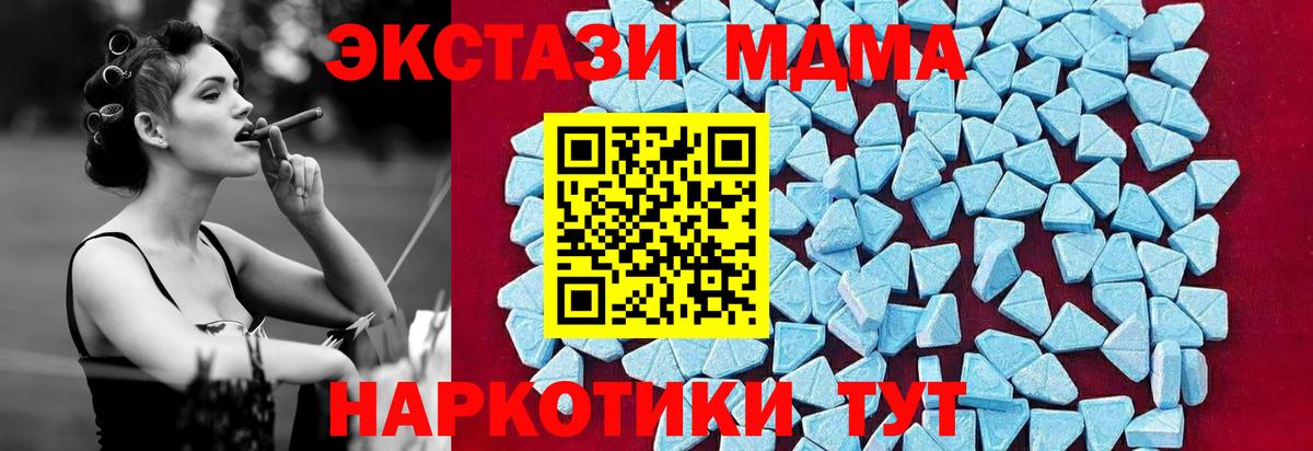 МДМА молли  MDMA  Ржев  Вход с VPN  МДМА VHQ 