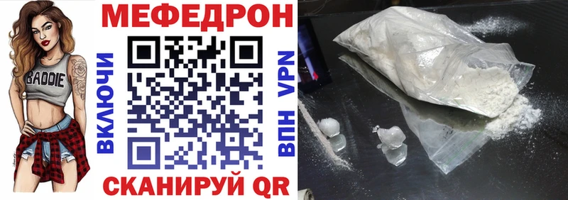 МЕГА tor Ржев Мефедрон мука