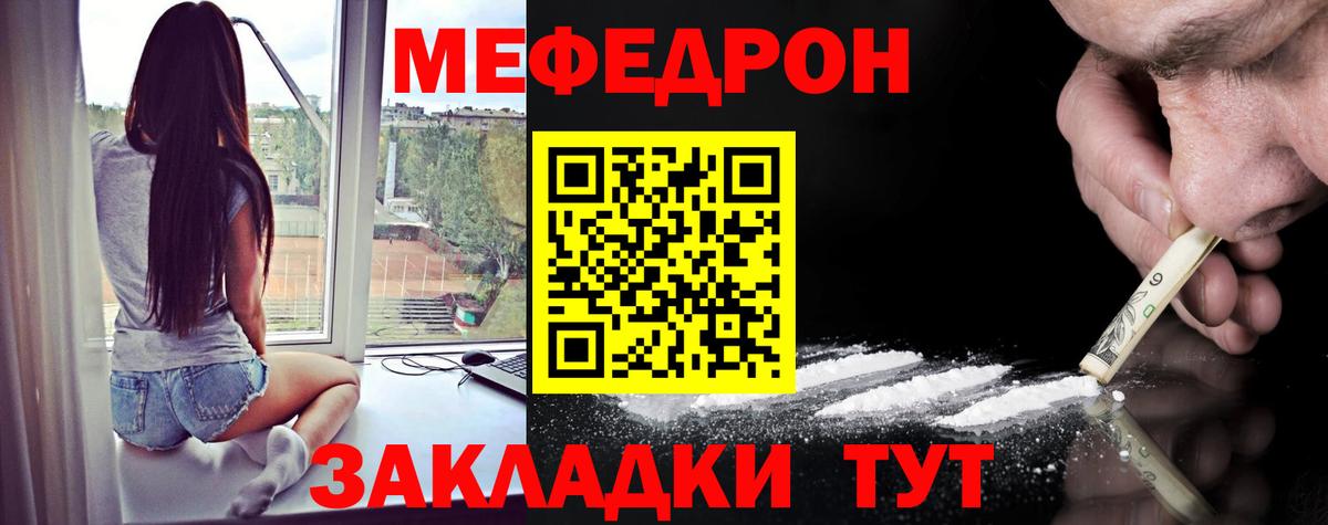 МЯУ-МЯУ 4 MMC  МЕФ мука  МЯУ-МЯУ  Вход с VPN  Ржев 