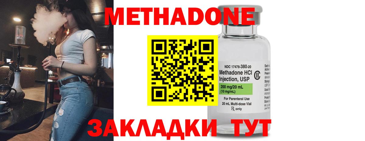 Ржев  Метадон VHQ  Вход с VPN 