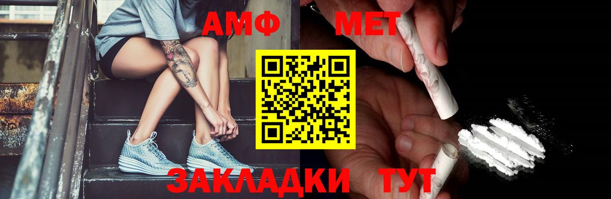 Первитин мет Ржев
