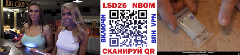 Марки NBOMe 1,5мг  Ржев 